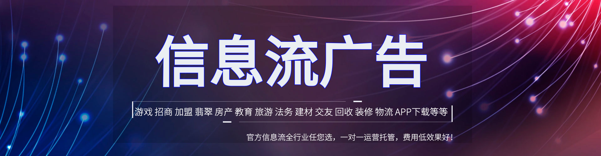龙陵头条信息流